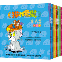 《猫和老鼠》精选集:第三辑 汉纳-巴伯拉