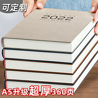 2022年日程本365天每日计划本日历记事本自律打卡本效率笔记本子