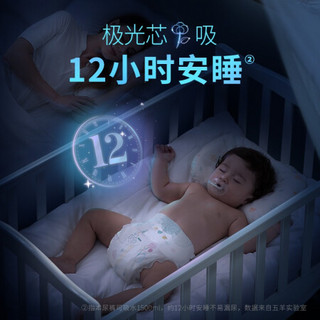 五羊FIVERAM极光透气纸尿裤XL36片(12-17kg)婴儿尿不湿超柔透气安睡整夜