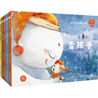 陪孩子读绘本·好性格养成系列(5册) 嵇鸿 等著;徐德柱绘