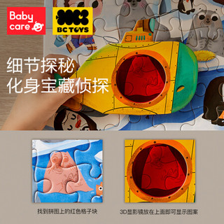 babycare&bctoys儿童拼图进阶男孩女孩宝宝玩具3-4-5-6岁拼图4阶 BC2108018动物