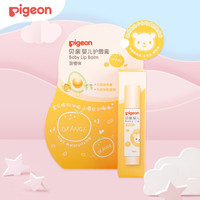 Pigeon 贝亲 婴儿护唇膏 宝宝儿童润唇膏 甜橙味 3g IA161