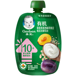 Gerber 嘉宝 有机发酵乳果泥 国产版 3段 5口味 90g*5袋 礼盒装