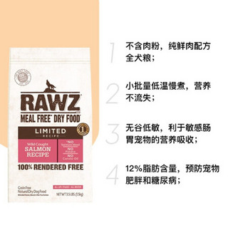 保税进口RAWZ罗斯低敏单一蛋白美毛三文鱼配方全犬粮 低敏三文鱼全犬粮10磅 全犬期