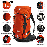 TOREAD 探路者 TEBJ80787 户外大容量多功能双肩背包 50L