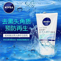 NIVEA 妮维雅 男士洗面奶磨砂控油去黑头角质变白深层清洁面乳正牌学生党