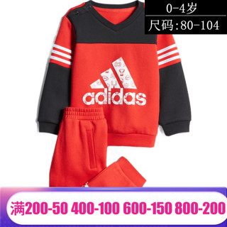 阿迪达斯adidas2020春季新款男女婴童运动休闲卫衣套装FM9677 FM9678 FM9679 FM9678 尺码 104 建议身高100左右