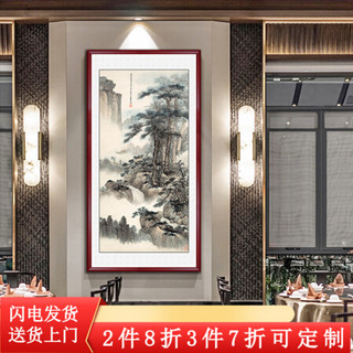 艺满堂 玄关山水画客厅办公室国画背景墙聚财壁画山水壁画层叠秋山挂画 K松壑云泉 165*80厘米(红木色框实木框+高透有机玻璃)