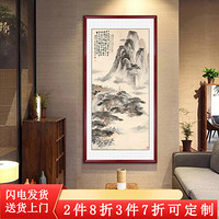 艺满堂 玄关山水画客厅办公室国画背景墙聚财壁画山水壁画层叠秋山挂画 P云山浩荡 165*80厘米(花梨色框实木框+高透有机玻璃)