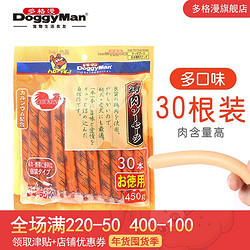 DoggyManドギーマン 多格漫 狗狗火腿肠30根