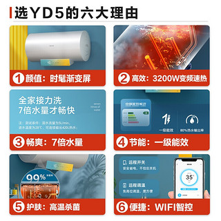 华凌家用储水式电热水器50升60升3200W变频速热双重安全浴家电APP控制YD5 F6032-YD5