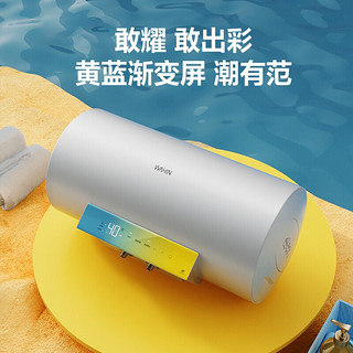 华凌家用储水式电热水器50升60升3200W变频速热双重安全浴家电APP控制YD5 F6032-YD5