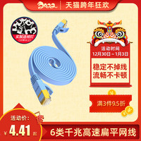 超六6五5类千兆网线网络10纯铜芯5扁平10家用高速宽带5米10米15米（50m、六类蓝色扁线金属头纤薄线身★轻松布线）