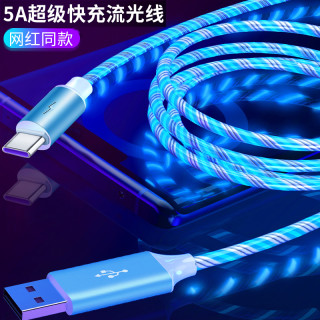 流光数据线适用苹果华为vivo小米oppo发光车载快充iphone安卓type-c三合一5a超级闪充抖音同款加长手机充电线