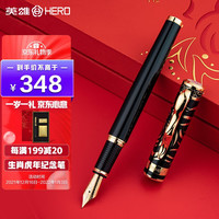 HERO 英雄(影音电器) 英雄(HERO)钢笔770B生肖寅虎年纪念笔铱金商务礼盒套装 银版