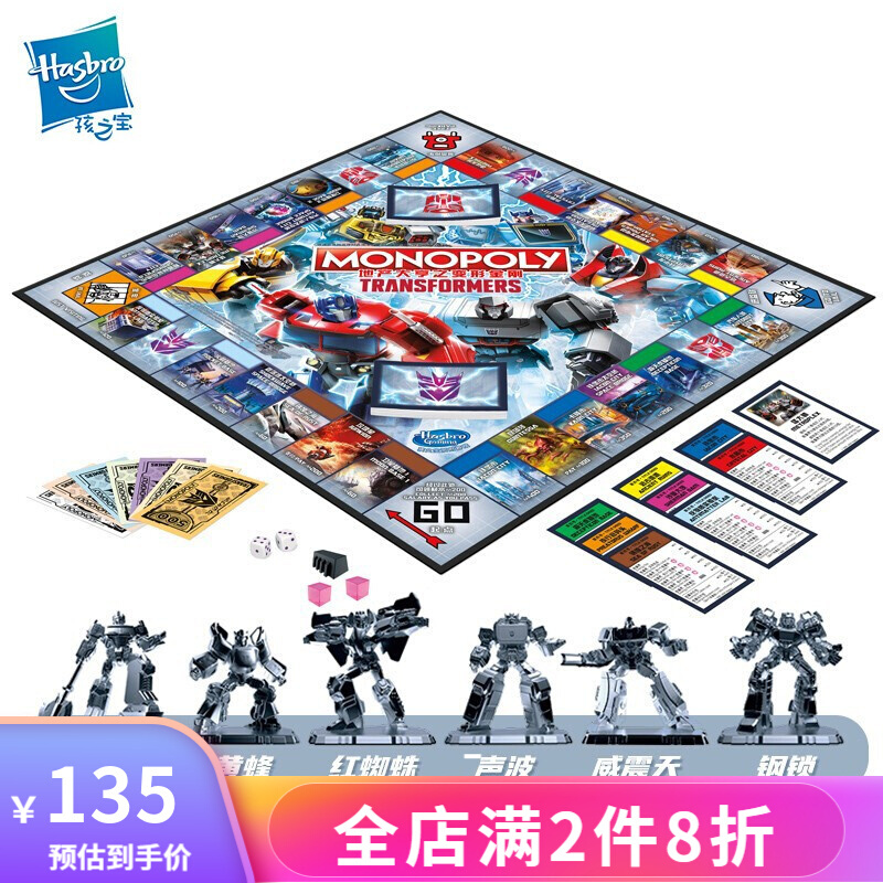 Hasbro 孩之宝 F1660 地产大亨之变形金刚 家庭互动桌游