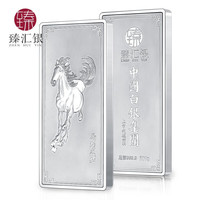 臻汇银 银条足银9999 牛年投资银条银块中国白银集团出品 储值理财 马到成功银条500克  木制礼盒包装