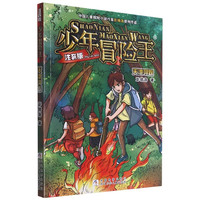 天池寻踪(注音版)/少年冒险王 彭绪洛