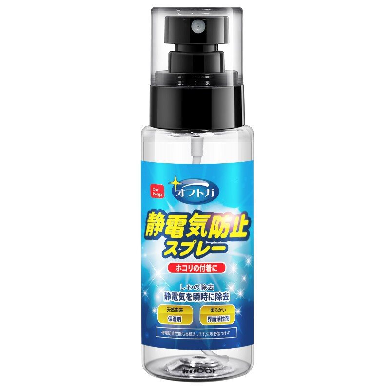 Our berga 防静电喷雾 100ml
