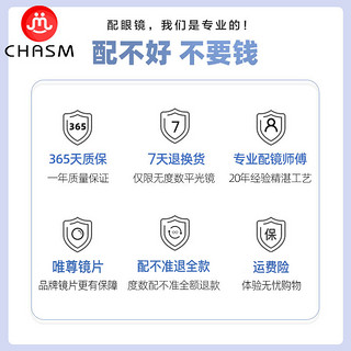 CHASM 半框商务钛合金近视眼镜+1.60非球面镜片