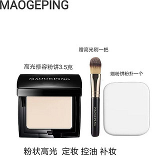 MAOGEPING 毛戈平 光影塑颜高光修容粉饼 3.5g