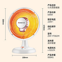 CHIGO 志高 取暖器小太阳电暖器暖气机电暖扇家用加热器