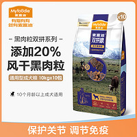 麦富迪风干黑肉粒狗粮100kg泰迪柯基比熊金毛小型中大型成犬200斤