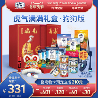 ziwi滋溢巅峰汪星人礼盒年货限定限量发售
