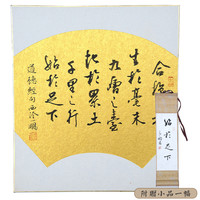 西泠印社社员夏一鹏 行书 《老子道德经第六十四章》中式客厅饭厅书房挂画装饰画