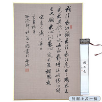 西泠印社社员夏一鹏行书 《宋李之仪 卜算子》中式客厅饭厅书房挂画装饰画