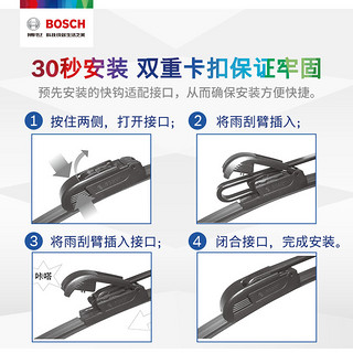 BOSCH 博世 无骨雨刮器 适用丰田卡罗拉RAV4荣放雷凌凯美瑞汉兰达致炫威兰达亚洲龙C-HR威驰奕泽致享普拉多 卡罗拉07-18款/雷凌14-19款