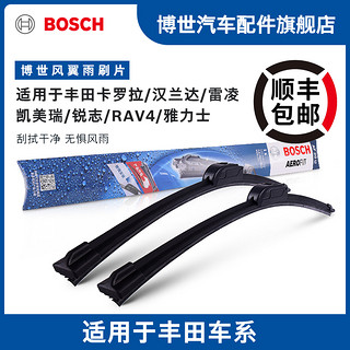 BOSCH 博世 无骨雨刮器 适用丰田卡罗拉RAV4荣放雷凌凯美瑞汉兰达致炫威兰达亚洲龙C-HR威驰奕泽致享普拉多 卡罗拉07-18款/雷凌14-19款