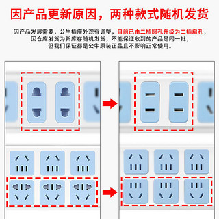 BULL 公牛 插排带线家用插座板带开关排插宿舍长线插板充电延长线接线板