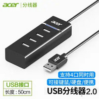 acer 宏碁 50CM- 4合1 USB2.0 扩展坞