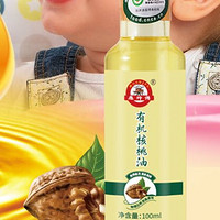 moshifu 磨师傅 有机核桃油 100ml