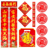 乾越(qianyue)对联2022年虎年过年春节家用春联大礼包新年高档中国风门贴创意福字大门 1套随机发 新年节日春联礼包
