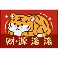得亿 财源滚滚 萌虎地垫