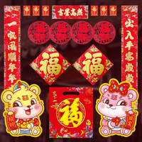 对联套装2022虎年新年春联大礼包新年装饰红包窗花福字门贴电子炮灯笼国潮窗贴礼包 新年对联17件套