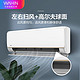 WAHIN 华凌 KFR-26GW/N8HE1 新一级能效 壁挂式空调 1匹