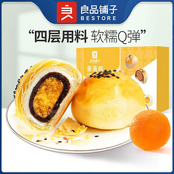 liangpinpuzi 良品铺子 -蛋黄酥320g