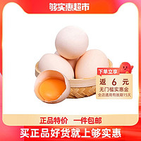晋龙食品 晋龙新鲜鸡蛋出口级10枚顺丰包邮