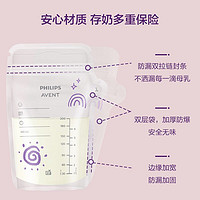 AVENT 新安怡 SCF603/90母乳储存袋