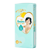 88VIP：Pampers 帮宝适 一级帮系列 婴儿纸尿裤 L 52片