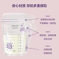 AVENT 新安怡 飞利浦新安怡 AVENT 母乳储存袋SCF603/91