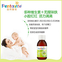 Pentavite 自然唯他 澳洲儿童补铁口服液100ml