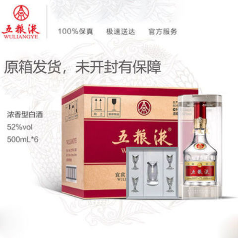 お歳暮･冬ギフト2024｜ギフト・贈り物はセブン 新品未開封 中国酒 五粮液 白酒 (500ml・52度)（新品】○伊力特 その他