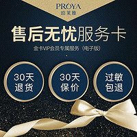 PROYA 珀莱雅 红宝石赋能鲜颜淡纹紧致滋润霜5g*1中样试用