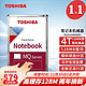 TOSHIBA 东芝 笔记本机械硬盘4t MQ04ABB400 15mm 笔记本硬盘 4tb 可监控 螺丝+螺丝刀