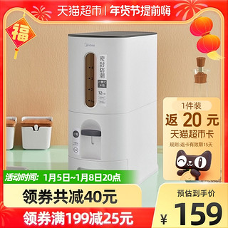 Midea 美的 计量式米桶 12L