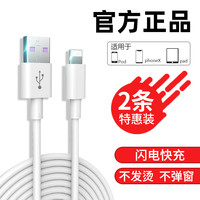 苹果数据线iphone/Xs/6/7/8/12平板1.5米/2米/3米/两/三/手机闪充数据线加长2M充电冲电线充电头（  3米苹果线★搭配双孔快充头）